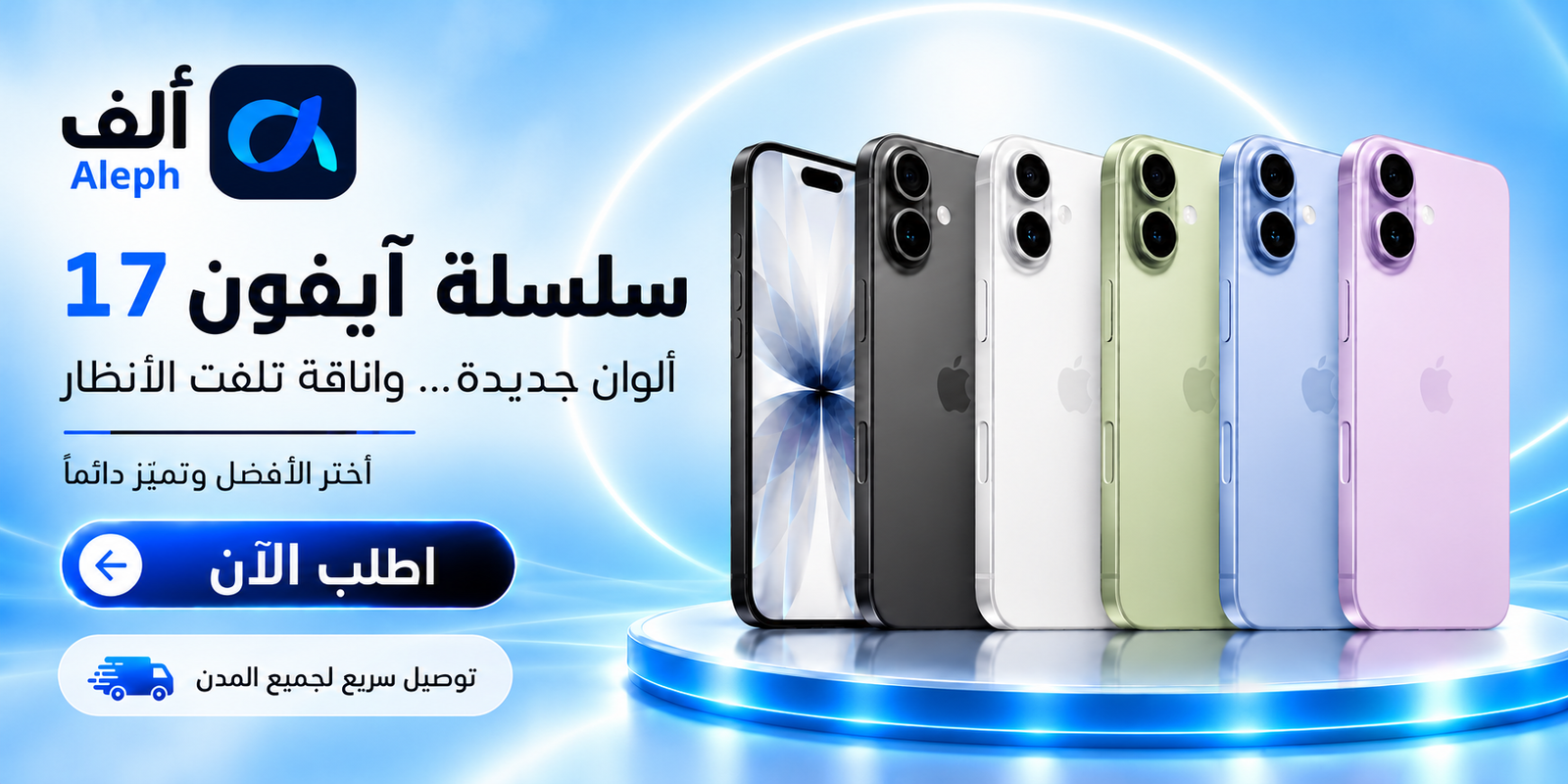 آيفون 17 عادي