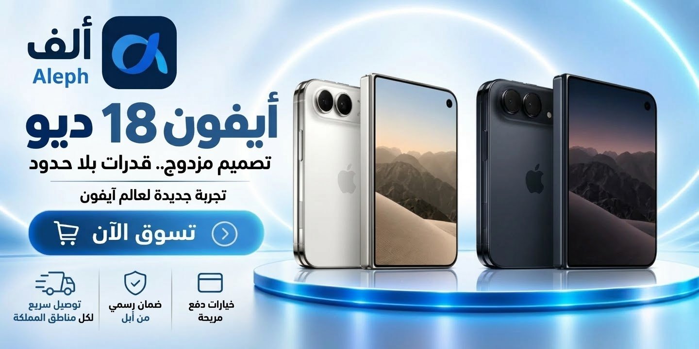آيفون 18 ديو